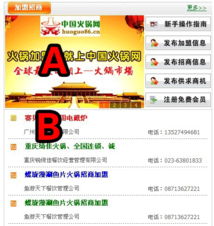 重慶火鍋加盟網(wǎng) 中國(guó)火鍋行業(yè)的一站式門(mén)戶(hù)與技術(shù)服務(wù)樞紐