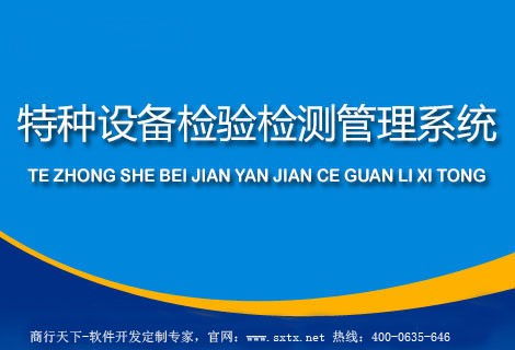 泉州產品交付與售后服務管理系統 以誠信鑄就銷售，以服務賦能管理